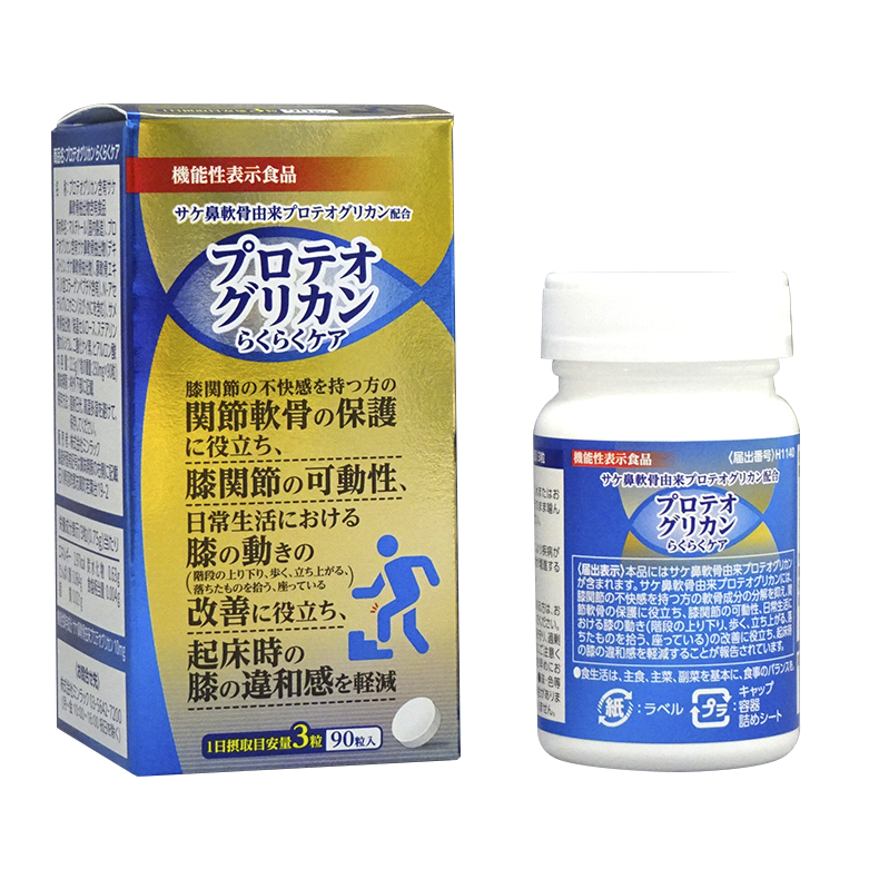 プロテオグリカンらくらくケア