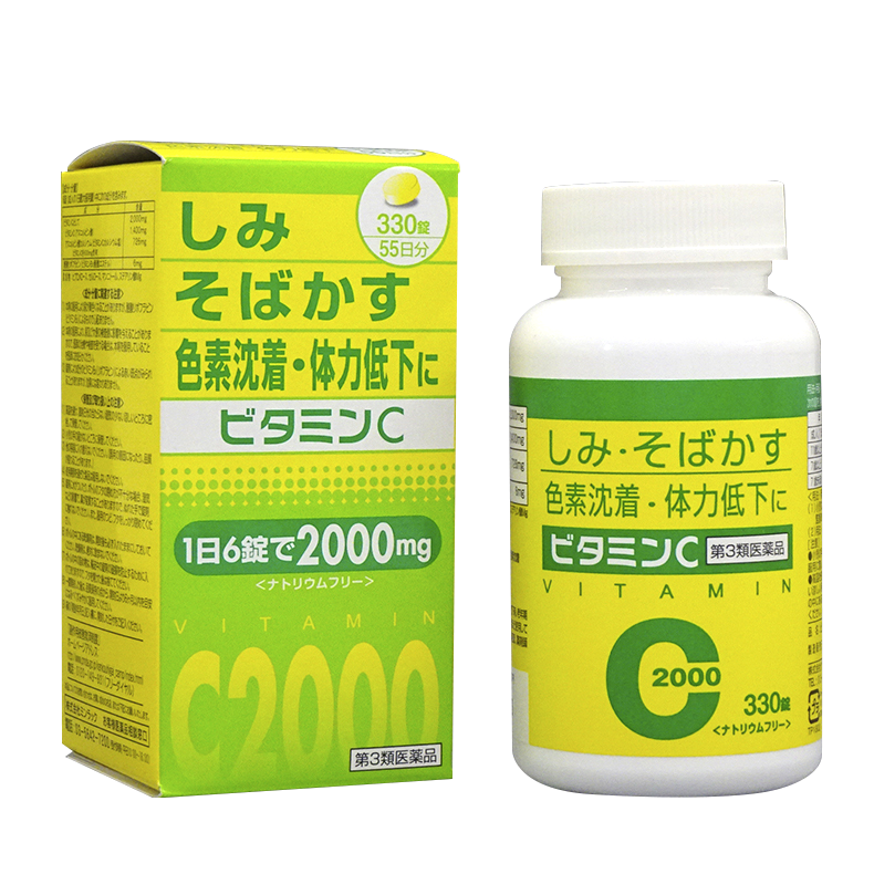 ビタミンC2000「UTY」